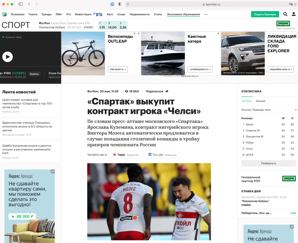 Tactics used by FC Spartak Moscow to bring its digital archives back on track
